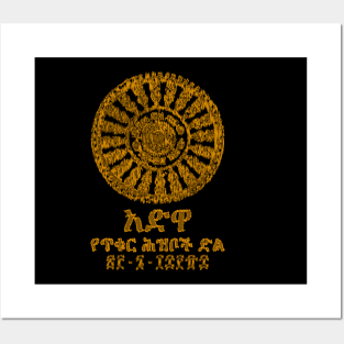 Adwa Ethiopia (Amharic) Posters and Art